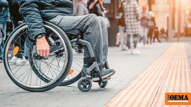 Ο Προσωπικός Βοηθός για ΑμεΑ γίνεται μόνιμος εθνικός θεσμός