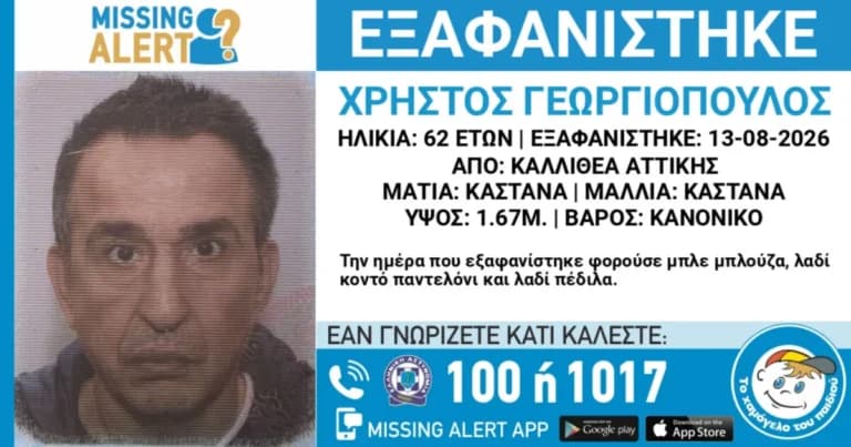 Η έλλειψη αίματος οξύνεται τον Αύγουστο στην Αττική
