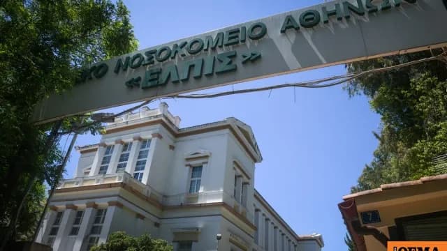 Το «Ελπίς» διαψεύδει παρέμβαση στην ώρα θανάτου Μαζωνάκη
