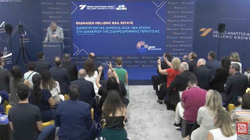 Η ΓΑΙΑΟΣΕ μετονομάζεται σε Hellenic Rail Estate στη ΔΕΘ