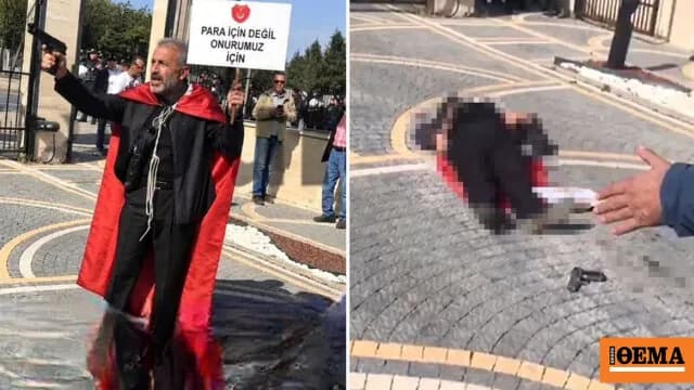Η Τουρκία σοκάρεται από αυτοκτονία αστυνομικού σε διαδήλωση