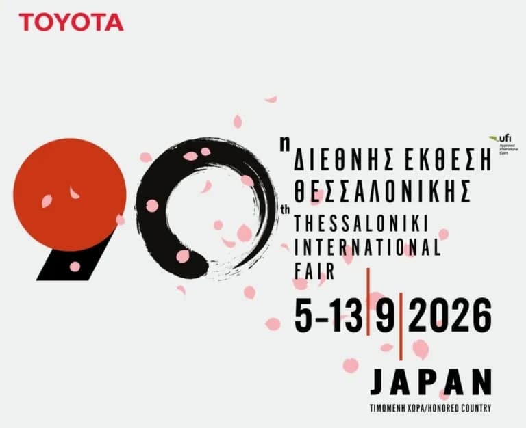 Η Toyota Hellas στη 90ή ΔΕΘ ως Χρυσός Χορηγός Ιαπωνίας