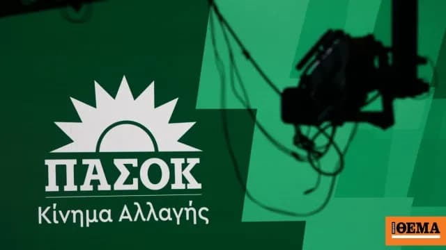Το ΠΑΣΟΚ κατά Τσίπρα: «Τσίπρας ή χάος» με αλαζονεία