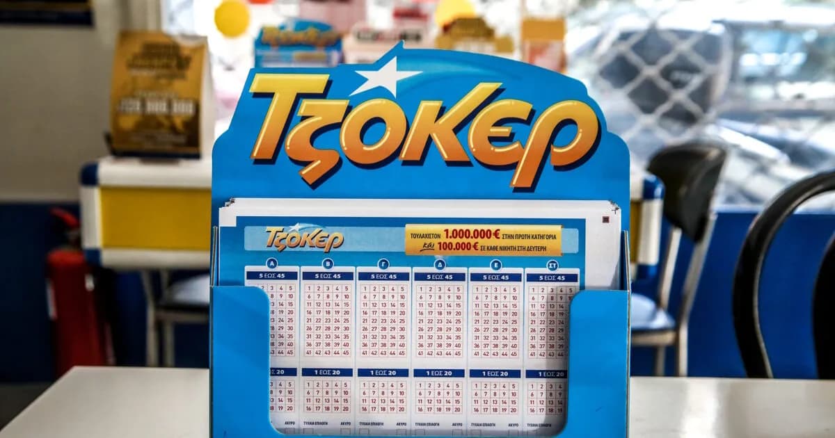 Η κλήρωση του Τζόκερ σήμερα: Αυτοί είναι οι αριθμοί