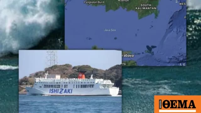 Ινδονησία: Αγωνία για πλοίο με 243 επιβαίνοντες
