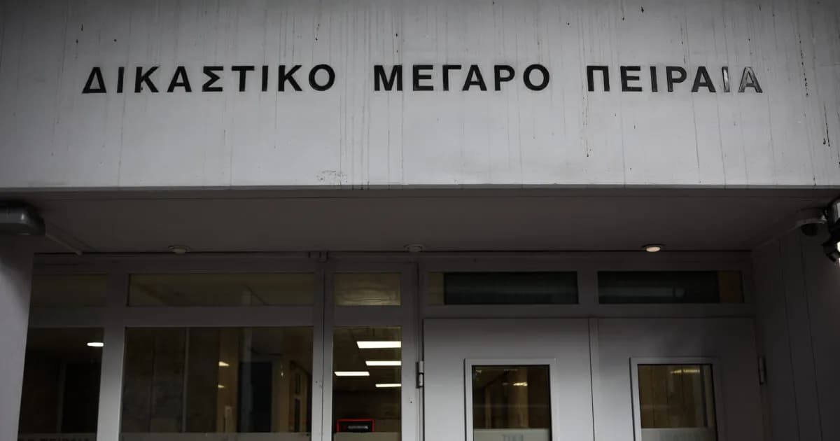 Πανικός στα Δικαστήρια Πειραιά μετά από απειλή βόμβας
