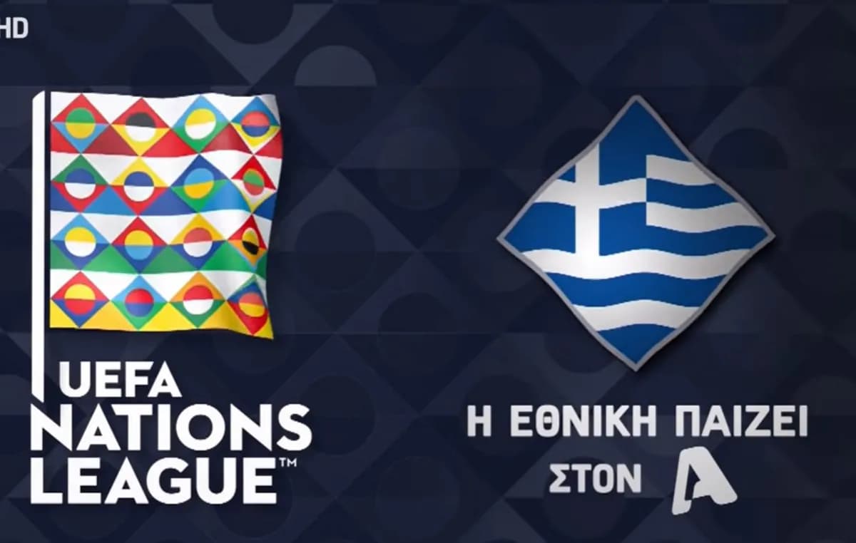 Η Εθνική Ελλάδας κόντρα σε Γερμανία, Ολλανδία, Σερβία