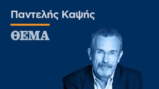 Η τηλεφωνική απάτη στη Λαμία που κατέληξε σε φιάσκο