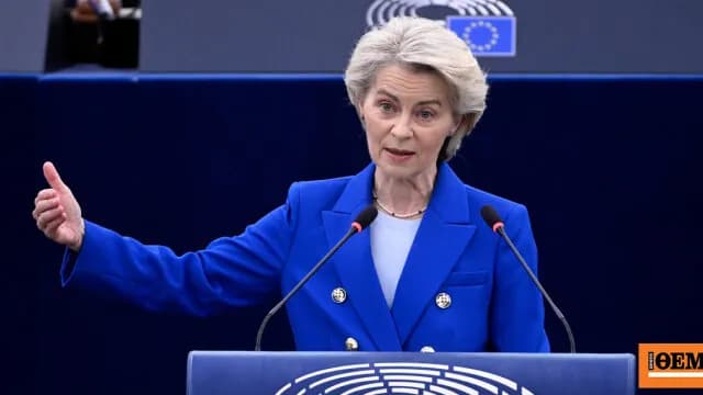 Η φον ντερ Λάιεν παρουσιάζει σήμερα την Κατάσταση της Ένωσης