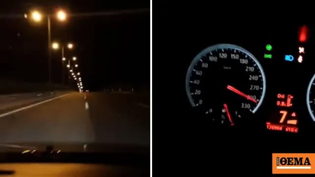 Ο οδηγός με τα 310 χλμ/ώρα στην Εγνατία Οδό προκαλεί σάλο