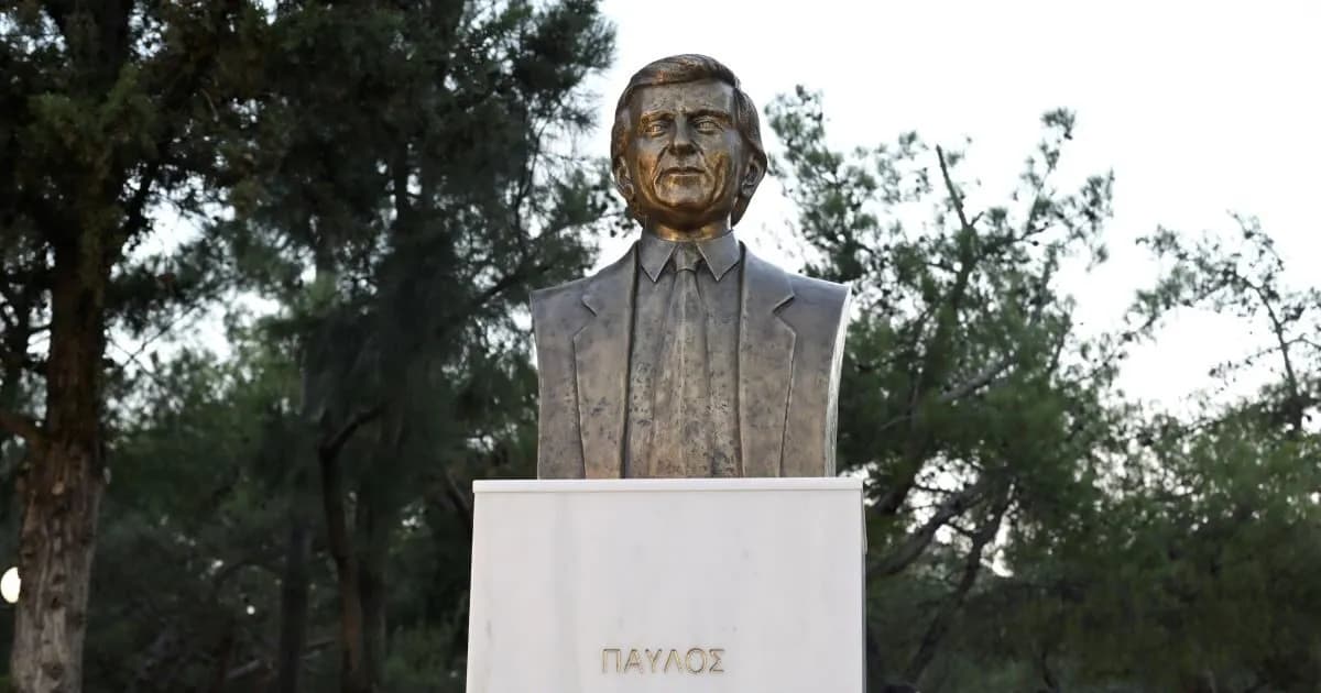 37 χρόνια από τη δολοφονία του Παύλου Μπακογιάννη