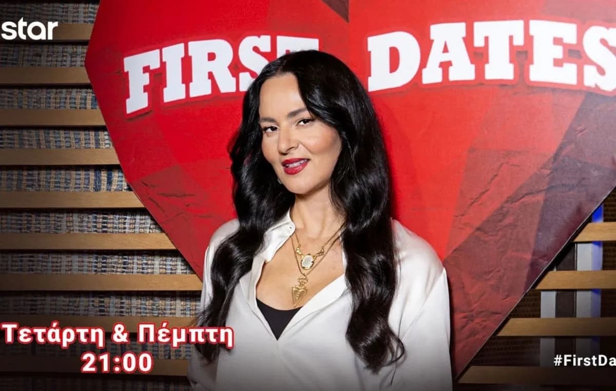 Το First Dates επέστρεψε ξανά στην ελληνική τηλεόραση