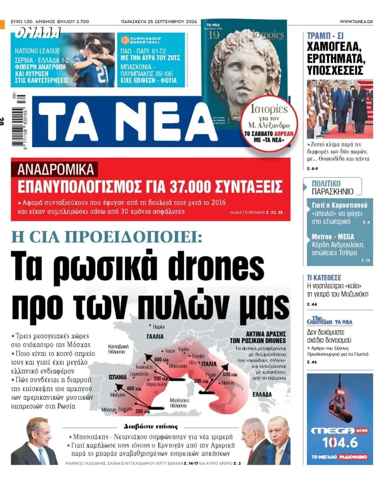 Η CIA προειδοποιεί: Ρωσικά drones απειλούν τη Μεσόγειο