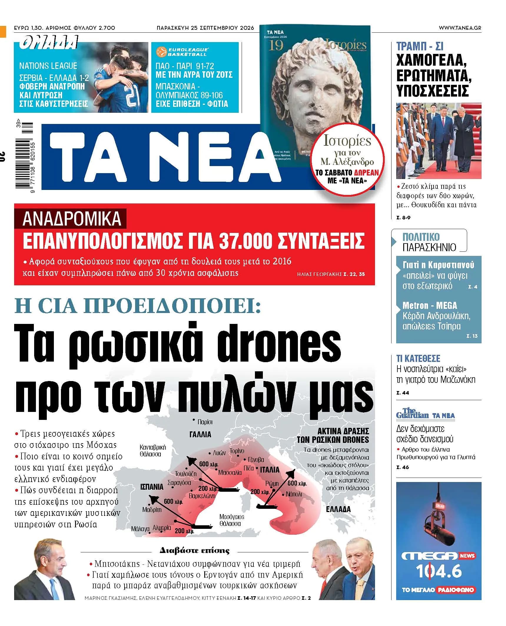 Η CIA προειδοποιεί: Ρωσικά drones απειλούν τη Μεσόγειο