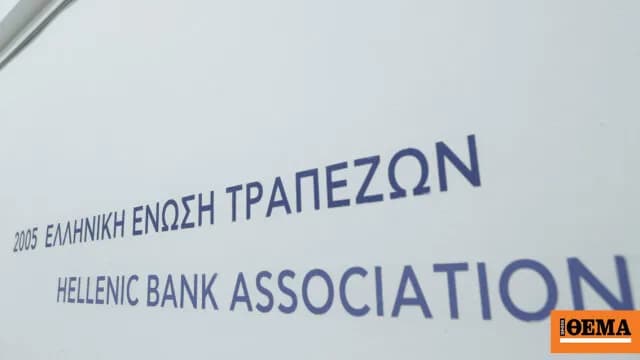Οι τράπεζες δίνουν 50.000 ευρώ στις οικογένειες των πιλότων