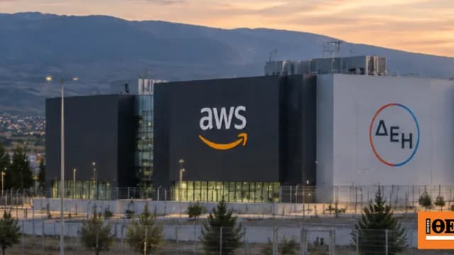 Η ΔΕΗ φέρνει την Amazon στην Κοζάνη με data center 300MW