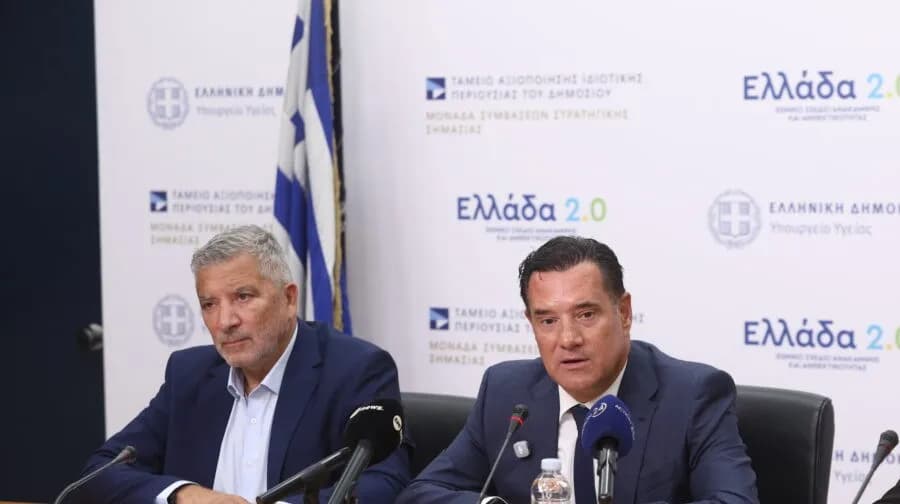 Το Med Watch: Η νέα ασπίδα ελέγχου για τα ιατρεία στην Ελλάδα