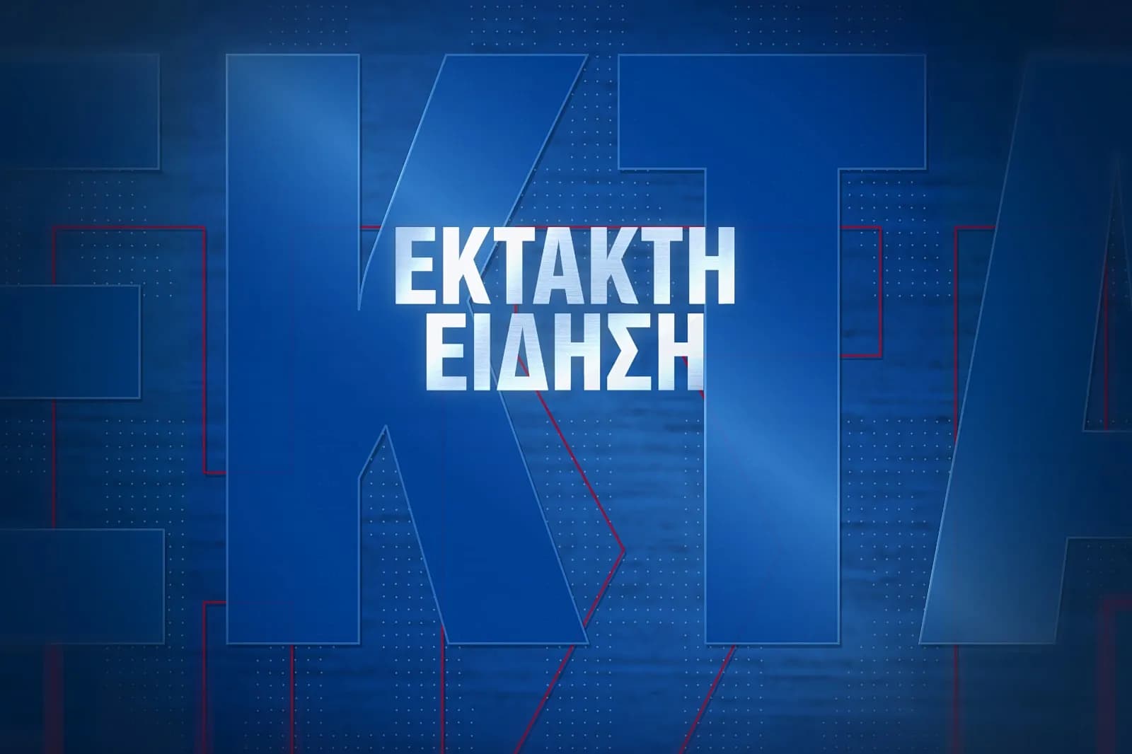 Πυροβολισμοί στον Άγιο Παντελεήμονα: Τραυματίστηκε 10χρονη