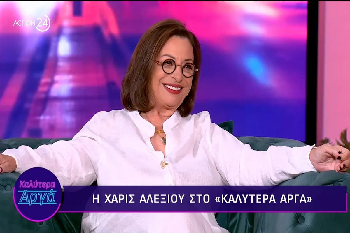 Η Χάρις Αλεξίου αποκαλύπτει γιατί αποχώρησε από το τραγούδι
