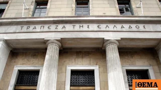 Ο Δημήτριος Τσομώκος νέος υποδιοικητής της Τράπεζας της Ελλάδος