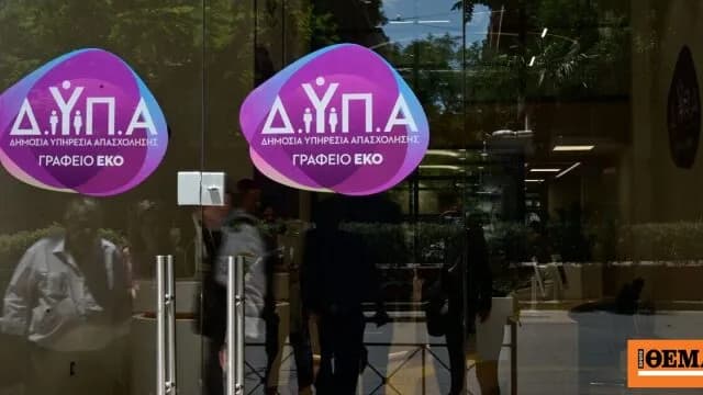Η ΔΥΠΑ ανοίγει 103 εργαστήρια συμβουλευτικής τον Οκτώβριο