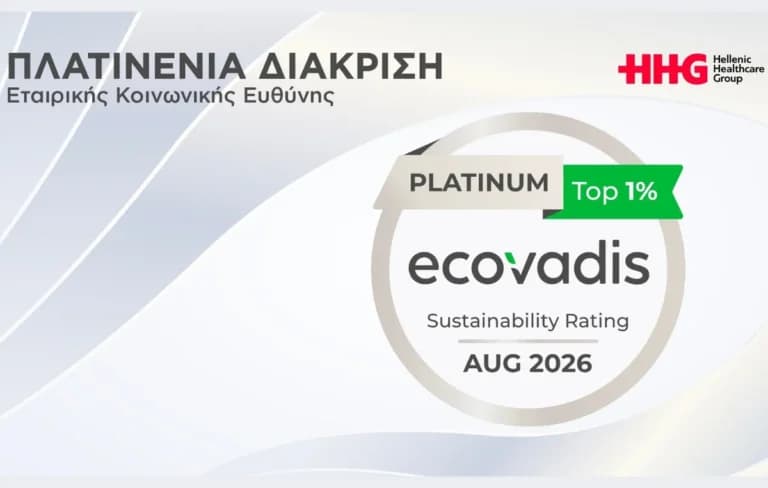 Ο Όμιλος Hellenic Healthcare κερδίζει Platinum διάκριση EcoVadis