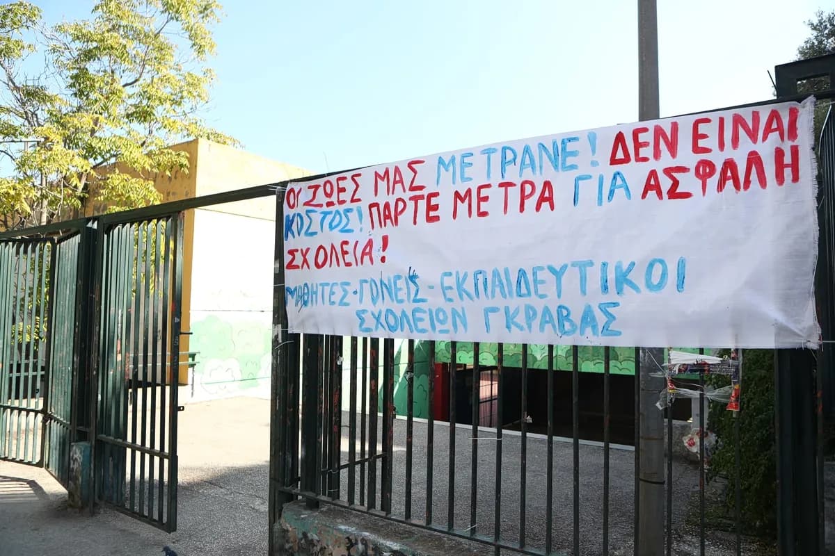 Σχολεία Γκράβας κλειστά λόγω οσμής αερίου έως την Κυριακή