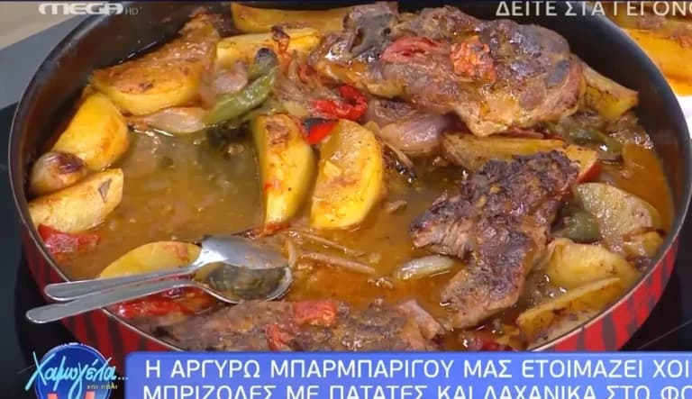 Η Μπαρμπαρίγου μαγειρεύει χοιρινές μπριζόλες φούρνου