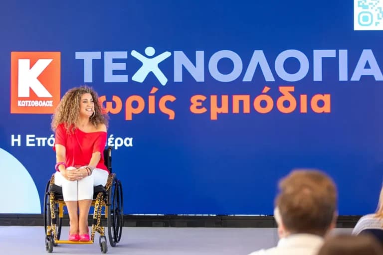 Τεχνολογία χωρίς εμπόδια: η πρωτοβουλία της Κωτσόβολος