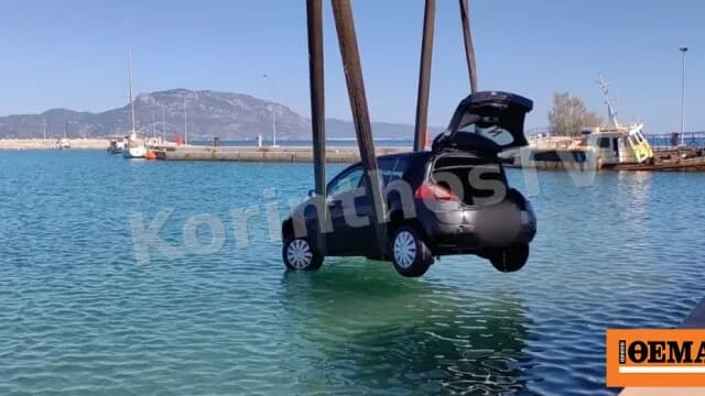 Αυτοκίνητο έπεσε στη θάλασσα στο Βραχάτι, σώθηκαν οι επιβάτες