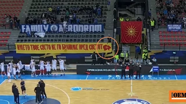 Σκόπια: Προκλητικό πανό Σκοπιανών στον αγώνα με τον Ηρακλή