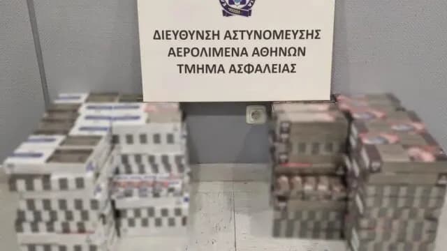 Συνελήφθη 33χρονος με 1.900 λαθραία τσιγάρα στο αεροδρόμιο