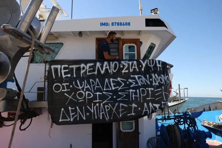 Αλιείς κλιμακώνουν τις κινητοποιήσεις για τα καύσιμα