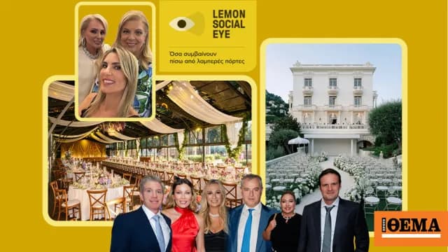 Γάμος Χατζηιωάννου στη βίλα Λάγκερφελντ στο Μονακό