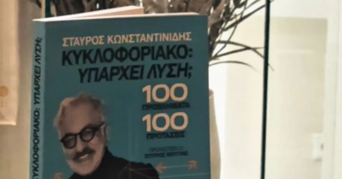 Η Φον ντερ Λάιεν προειδοποιεί για το ενεργειακό κόστος
