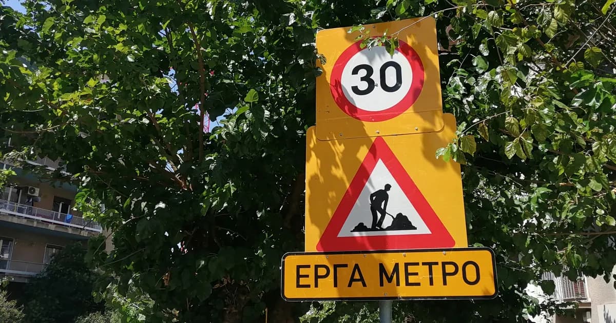 Δικαστική νίκη κατοίκων Κυψέλης για τις ζημιές του Μετρό