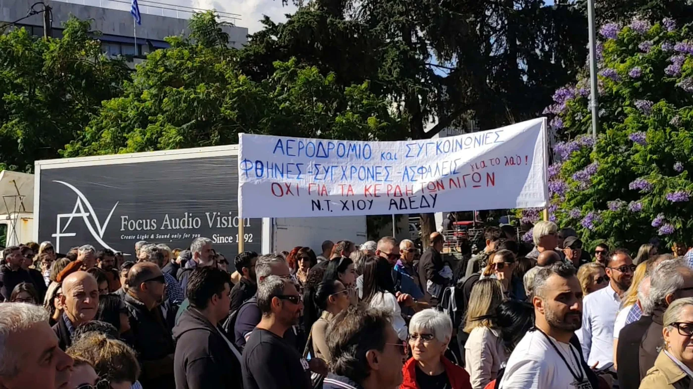Χίος: Κινητοποιήσεις και λουκέτα για το κλείσιμο του αεροδρομίου