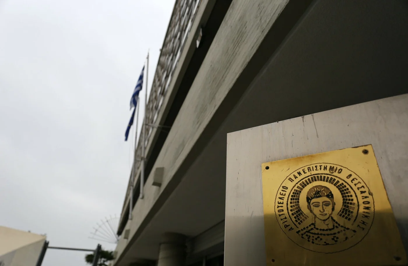 Το Αριστοτέλειο αποκτά νέα πύλη εισόδου στην Εγνατία