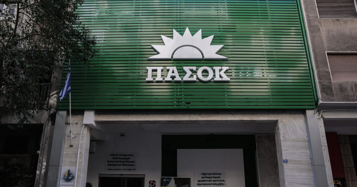 Στο Γενικό Λογιστήριο η πρόταση ΠΑΣΟΚ για το ιδιωτικό χρέος