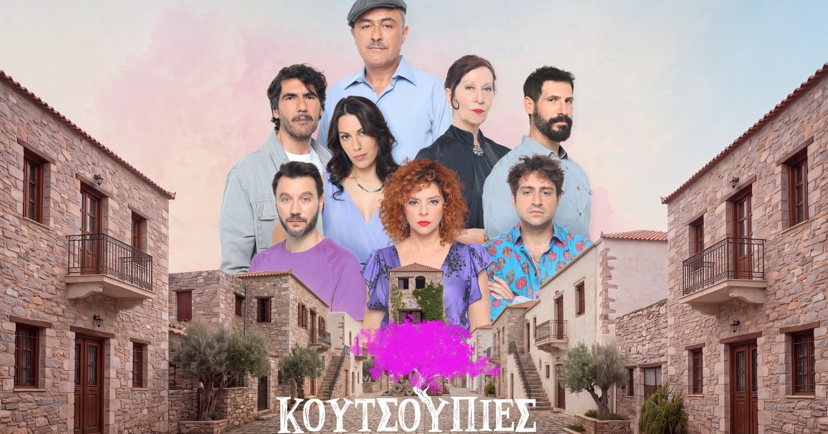 Κουτσουπιές εξελίξεις: Η ζήλια τυφλώνει τον Βλάσση και δύο φιλιά σκάνε ταυτόχρονα - Τι θα δούμε στα επόμενα επεισόδια (20-23/10)