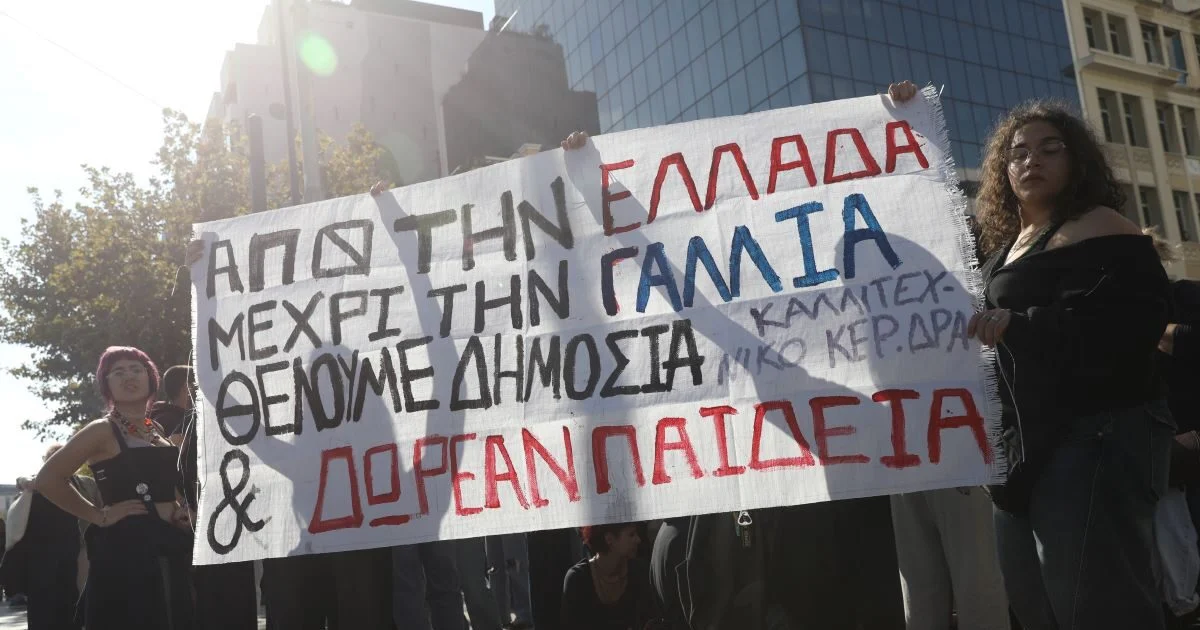 Πανεκπαιδευτικό στην Αθήνα: 10 προσαγωγές, 3.000 αστυνομικοί