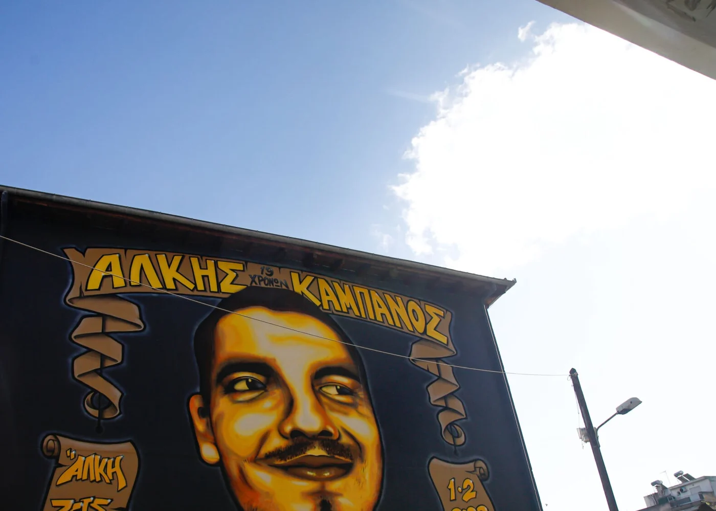 Στο Εφετείο Θεσσαλονίκης η δίκη για τον Άλκη Καμπανό