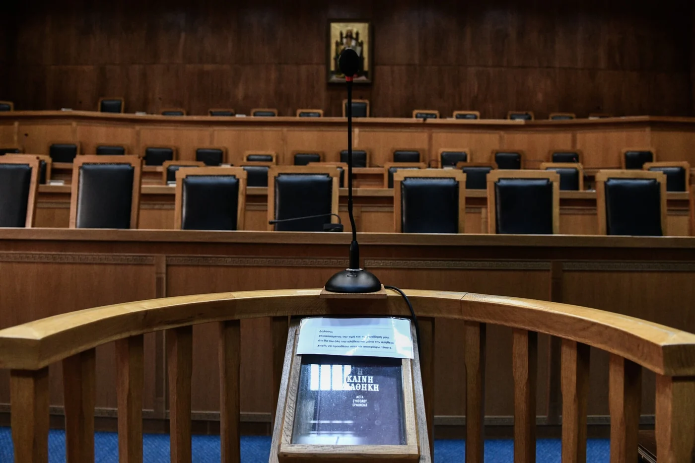 Δικαστήριο Τεμπών: πρόεδρος ο αρεοπαγίτης Παπαγεωργίου