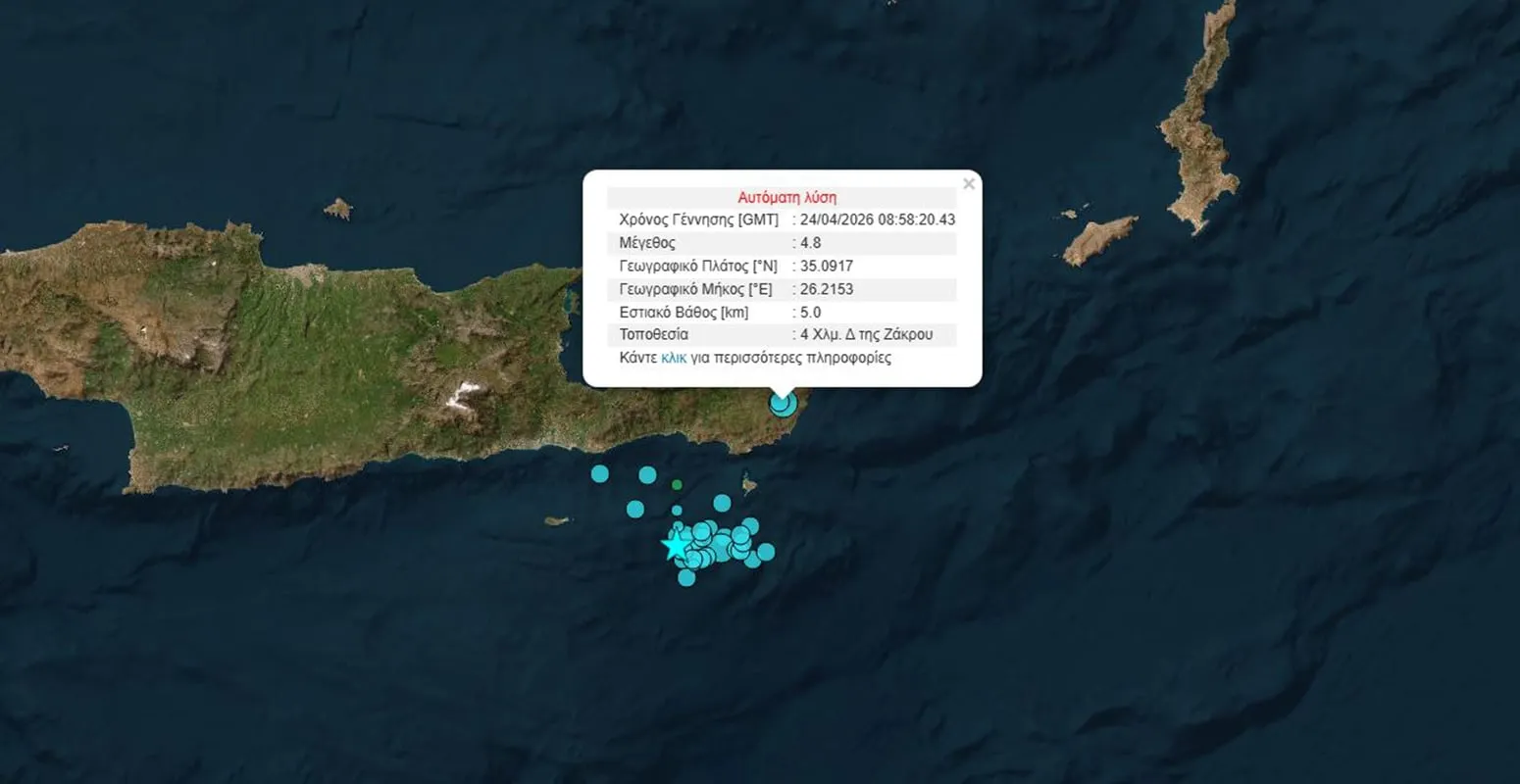 Σεισμός στο Λασίθι Κρήτης Απρίλιος 2026