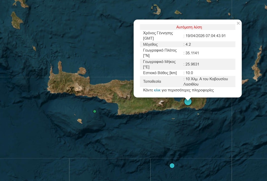 Χάρτης σεισμού Κρήτης Λασίθι Ηράκλειο