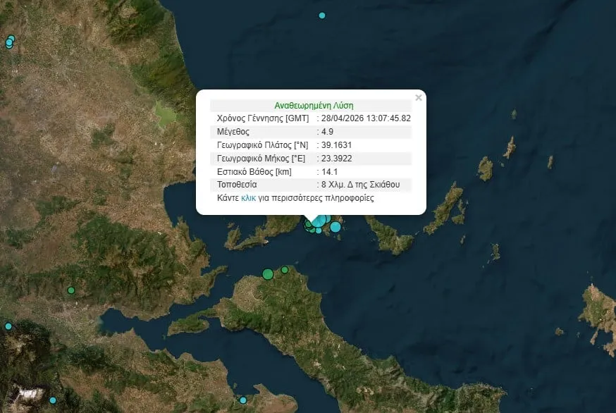 σεισμός στη Σκιάθο Σποράδες Απρίλιος 2026