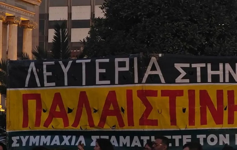 Συναυλία αλληλεγγύης Προπύλαια Γάζα