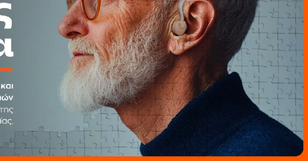 Public πρωτοβουλία Δίχως Ηλικία ηλικιωμένοι καταστήματα