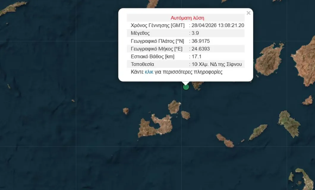 σεισμός στη Σκιάθο Σποράδες Απρίλιος 2026