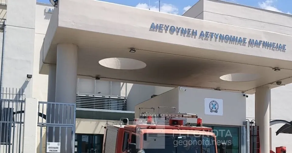 Φωτιά στο Αστυνομικό Μέγαρο Μαγνησίας Βόλος